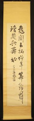 Japanisches Rollbild Kalligraphie Malerei Kunst Art Kakemono hanging scroll 5661