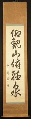 Japanisches Rollbild Kalligraphie Malerei Kunst Art Kakemono hanging scroll 5544