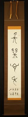 Japanisches Rollbild Kalligraphie Malerei Kunst Art Kakemono hanging scroll 5473