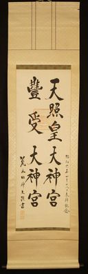Japanisches Rollbild Kalligraphie Malerei Kunst Art Kakemono hanging scroll 5502