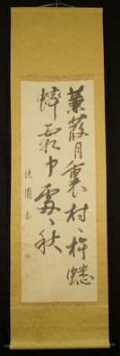 Japanisches Rollbild Kalligraphie Malerei Kunst Art Kakemono hanging scroll 5481