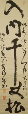 Kalligrafie Japanisches Rollbild Bildrolle Kunst Kakemono Gemälde Malerei 4988