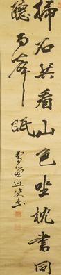 Kalligraphie Japanisches Rollbild Bildrolle Kunst Kakemono Gemälde Malerei 5109
