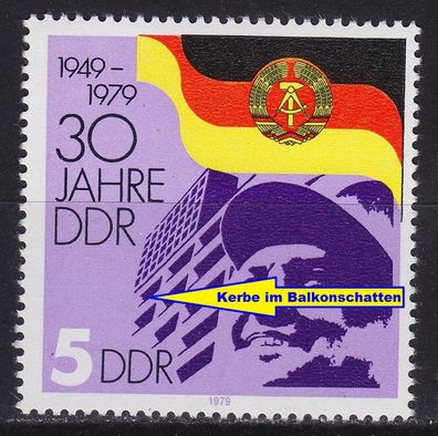 Germany DDR [1979] MiNr 2458 F7 ( * * / mnh ) Plattenfehler
