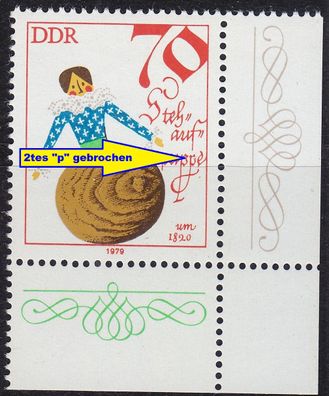 Germany DDR [1980] MiNr 2477 F6 ( * * / mnh ) Plattenfehler