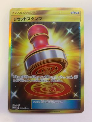 Reset Stempel 068/054 sm10a GG Ende Japanisch Full Art Pokemon Original Nearmint