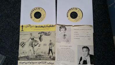 The sound of music - 2 x 7'' Single IRAN (Julie Andrews)
