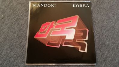 Leslie Mandoki (Dschinghis Khan) - Korea 12'' Disco Vinyl