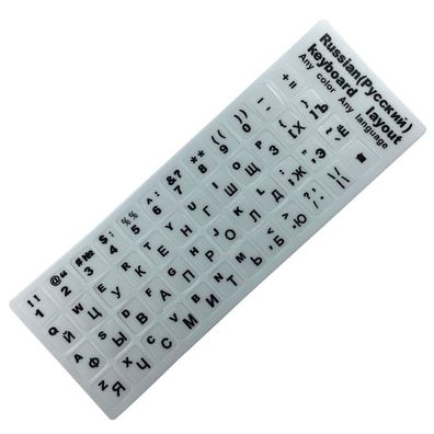 Russische buchstaben tastatur sticker