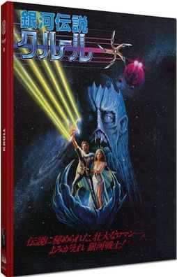 Krull (LE] Mediabook Cover B (Blu-Ray & DVD] Neuware