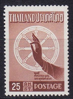 Thailand [1957] MiNr 0335 ( * */ mnh )