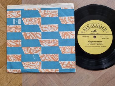 The Beatles - Can't buy me love 7'' Vinyl Russia YELLOW LABEL