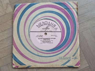 Harry Belafonte/ Nat King Cole/ Ella Fitzgerald - EP 7'' Vinyl Russia