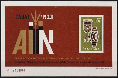 ISRAEL [1964] MiNr 0316 B Block 5 ( * */ mnh )