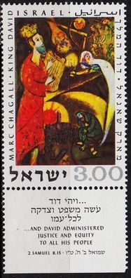 ISRAEL [1969] MiNr 0454 Tab ( * */ mnh )