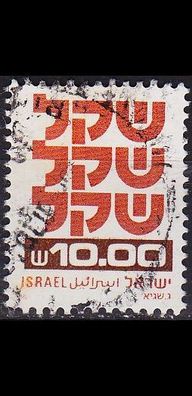 ISRAEL [1980] MiNr 0841 x ( O/ used )