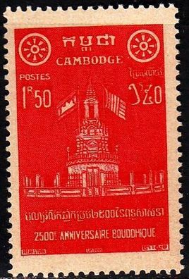 Kambodscha Cambodia [1957] MiNr 0075 ( * */ mnh )