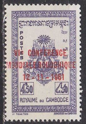 Kambodscha Cambodia [1961] MiNr 0131 ( * */ mnh )