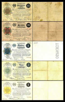 2x 1, 3 , 5, 10, 25 Chervontsev - Ausgabe 1922 - Reproduktion - 31