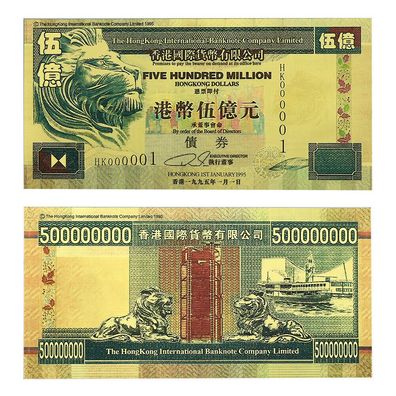 500 Millionen Hong Kong Dollar Goldfolie Banknote (CM0520)