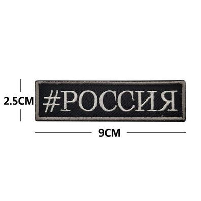 Patch Aufnäher Russland Russia Armee Special Force Klett PMC Wagner