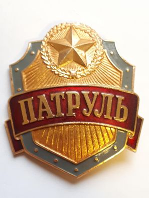 UDSSR Sowjetunion Polizeimarke