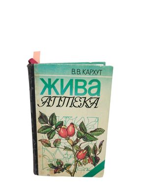 ? - Buch russisch - Karhut Vasil Lebendige Apotheke