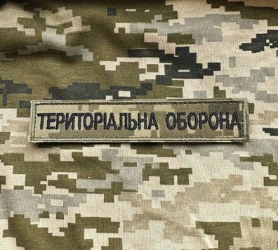 Patch Ukrainische Armee Territorial Defence Stange Pixel Ukraine Dreizack Morale ZSU