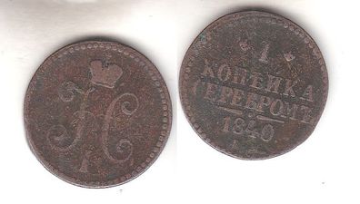 1 Kopeke Kupfer Münze Russland 1840 (109422)