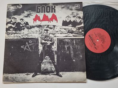 Alice Group - Block of hell Vinyl LP USSR/ ????? – ???? ???