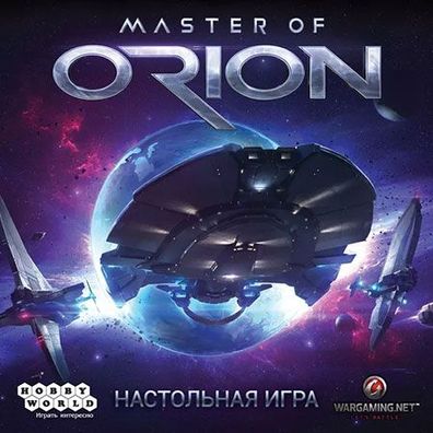 Master of Orion (en)