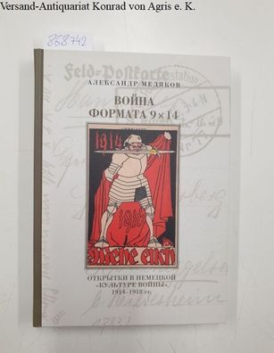 Vojna formata 9x14. Otkrytki v nemeckoj "kul'ture vojny" 1914-1918 gody