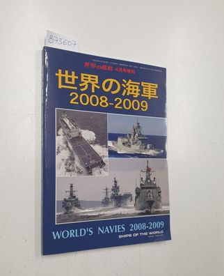 Ships of the world: 2008: No.689:
