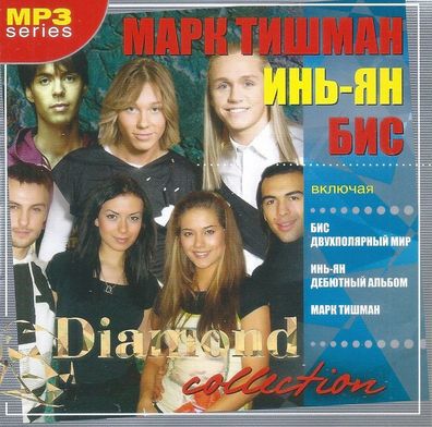 MP3-CD: Mark Tishman: Yin-Yang (2009) Diamant Collection