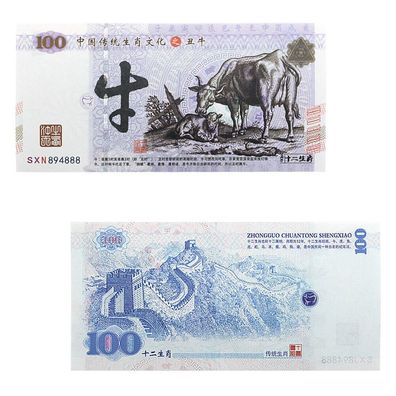 Zodiac Ochse 100 Yuan Banknoten Währung Papiergeld Kunsthandwerk (ZD106)