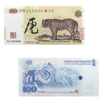Zodiac Tiger 100 Yuan Banknoten Währung Papiergeld Kunsthandwerk (ZD107)