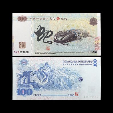 Zodiac Schlange 100 Yuan Banknoten Währung Papiergeld Kunsthandwerk (ZD111)