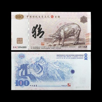 Zodiac Schwein 100 Yuan Banknoten Währung Papiergeld Kunsthandwerk (ZD112)