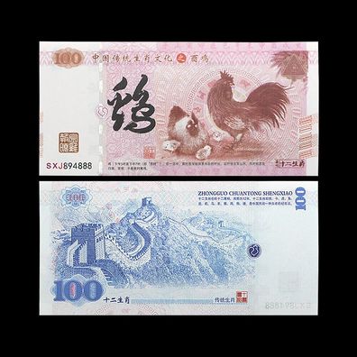 Zodiac Hahn 100 Yuan Banknoten Währung Papiergeld Kunsthandwerk (ZD113)