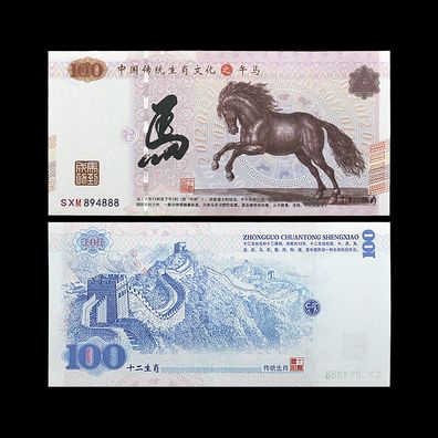Zodiac Pferd 100 Yuan Banknoten Währung Papiergeld Kunsthandwerk (ZD115)