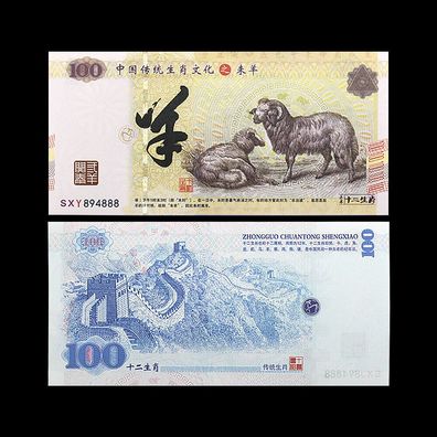 Zodiac Schaf 100 Yuan Banknoten Währung Papiergeld Kunsthandwerk (ZD116)