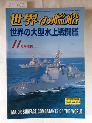 Ships of the World No.589 - Major Surface Combatants of the World :