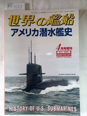Ships of the World No.567 - History of U.S. Submarines :