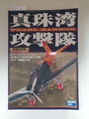 IJN Pearl Harbour Attack 1941 - Model Art Special Issue No.573 :