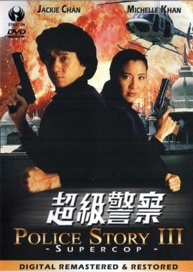 Police Story 3 - Supercop (DVD] Neuware