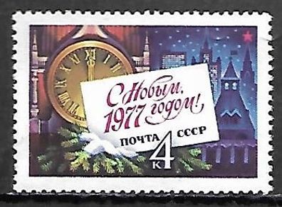 Sowjetunion postfrisch Michel-Nummer 4550