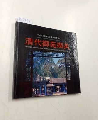 Tianjin University Press: The Best Specimens of Imperial Garden on the Qing Dynasty
