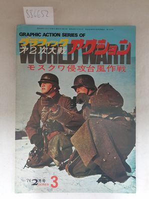 Graphic Action Series of World War II 2/ '74 Series 3 :