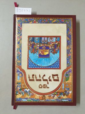 Sefer Tehilim (Gadol-Krichat Or) :