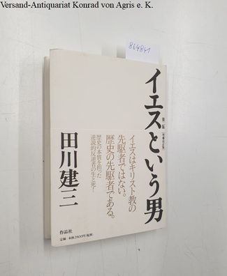 Tagawa, Kenzo: Iesu to iu otoko [= Ein Mann namens Jesus]